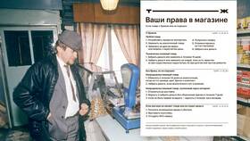 Неисправный товар: что делать потребителю в Окей