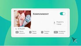 О том что данный товар в Окей