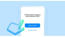 Открыв брокерский счет: что делать дальше в Окей