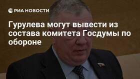 Почему Гурулеву выводят из комитета в Окей