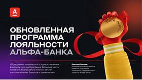Почему именно Альфа-Банк в Окей