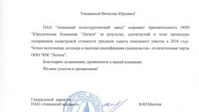Почему не торгуются акции Ашинского металлургического завода в Окей