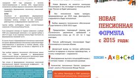 Почему нет накоплений в пенсионном фонде в Окей