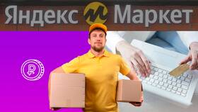 Почему в Яндекс Маркете долгая доставка в Окей