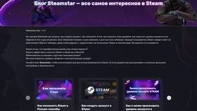 Почему возможности аккаунта Steam ограничены в Окей