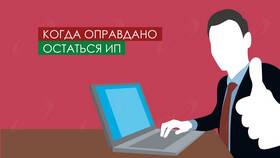 Причины перехода ИП на ООО в Окей