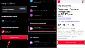 Сколько стоит МТС Премиум на год в Окей