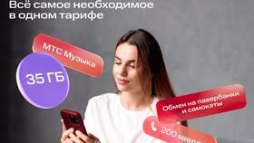 Сколько стоит тариф МТС Номер в Окей