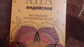 Стоимость хны в магазинах Магнит Косметик