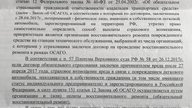 Страховая насчитала больше, чем независимая экспертиза: что делать? в Окей