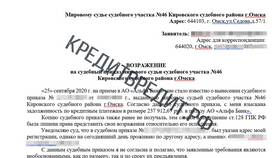 Судебный приказ по кредиту: что делать и как действовать в Окей