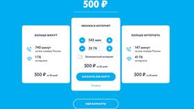 Тарифы Йота с безлимитным интернетом в 2025 году в Окей