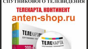 Триколор пишет 