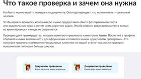 Зачем просят разместить объявление на Авито в Окей