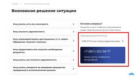 Задолженность ФССП: что это в Окей