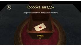 Загадка: что в письме? в Окей
