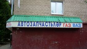Значение приставки 