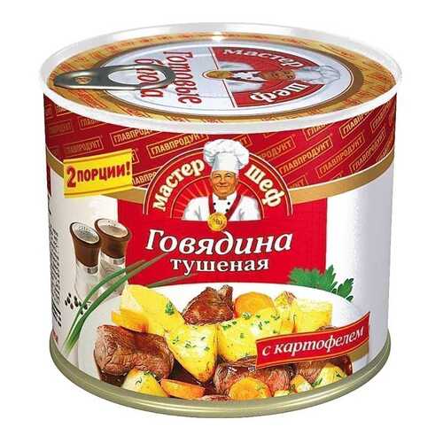 Говядина с картофелем Главпродукт 525 г в Окей