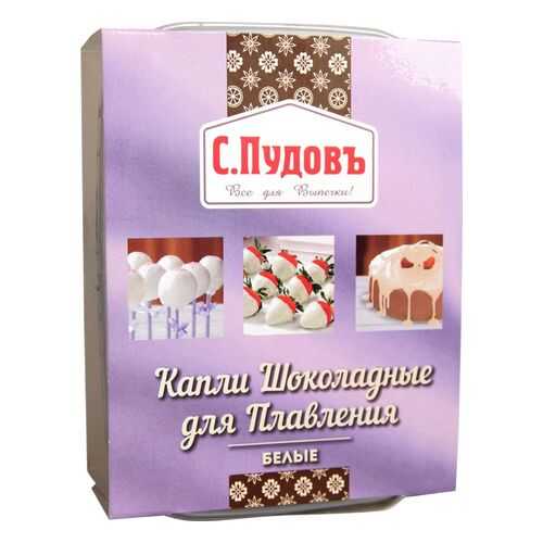 Капли шоколадные для плавления белые С. Пудовъ 90 г в Окей