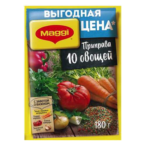 Приправа Maggi 10 овощей 180 г в Окей