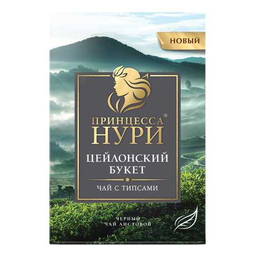 Чай черный листовой Принцесса Нури Цейлонский Букет 200 г в Окей