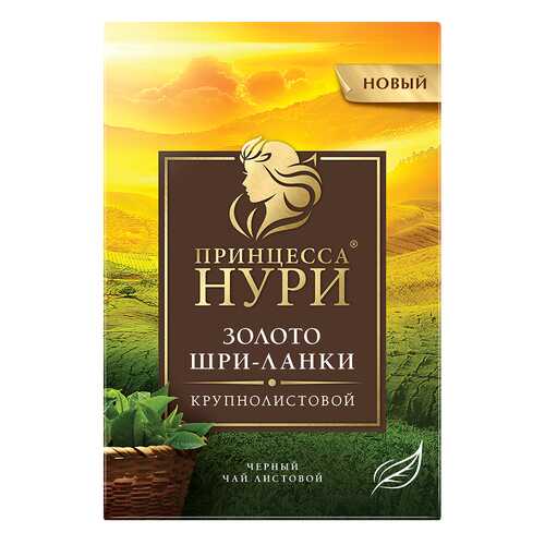 Чай черный листовой Принцесса Нури Золото Шри-Ланки 200 г в Окей