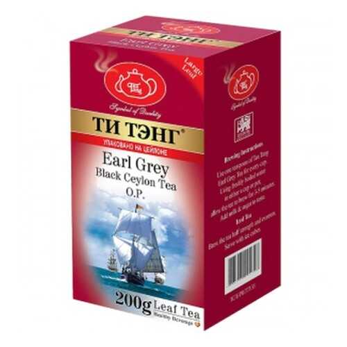 Чай весовой черный Ти Тэнг Earl Grey 200 г в Окей