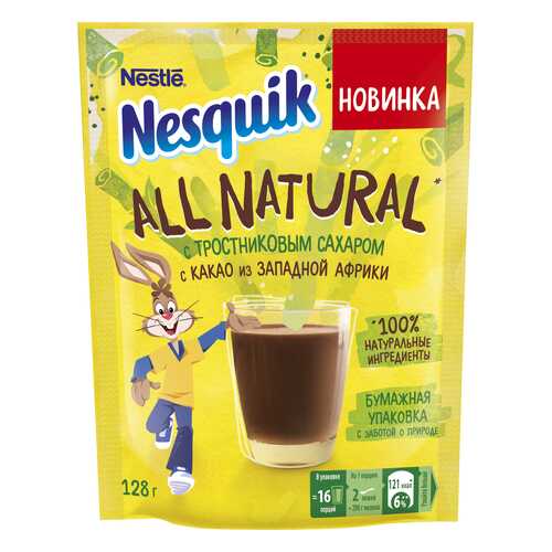 Какао-напиток Nesquik All Natural быстрорастворимый 128 г в Окей