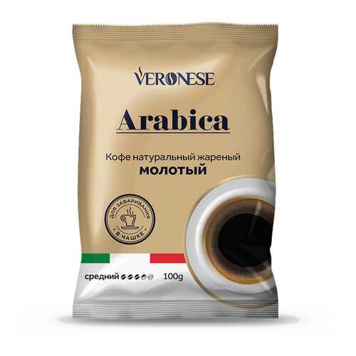 Кофе молотый Veronese Arabica 100 г в Окей