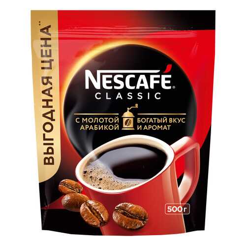 Кофе Nescafe classic 100% растворимый с добавлением жареного молотого кофе 500 г в Окей