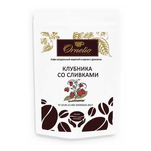 Кофе жареный в зернах Ornelio арабика с ароматом клубника со сливками 250 г в Окей