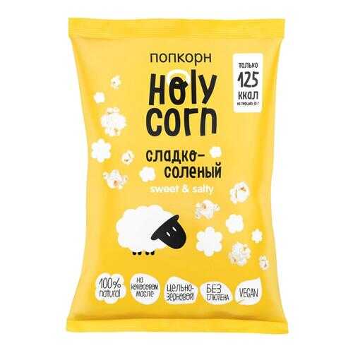 Попкорн Holy Corn Сладко-соленый 3 шт 80 г в Окей
