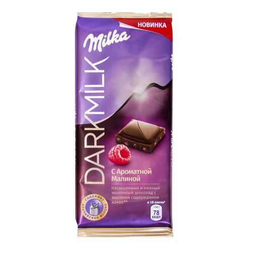 Шоколад Milka Dark milk молочный с ароматной малиной 85 г в Окей