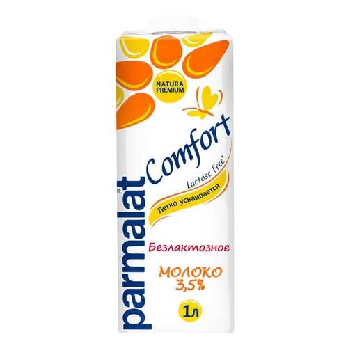 Молоко безлактозное Parmalat Comfort 3,5% ультрапастеризованное 1л Россия в Окей